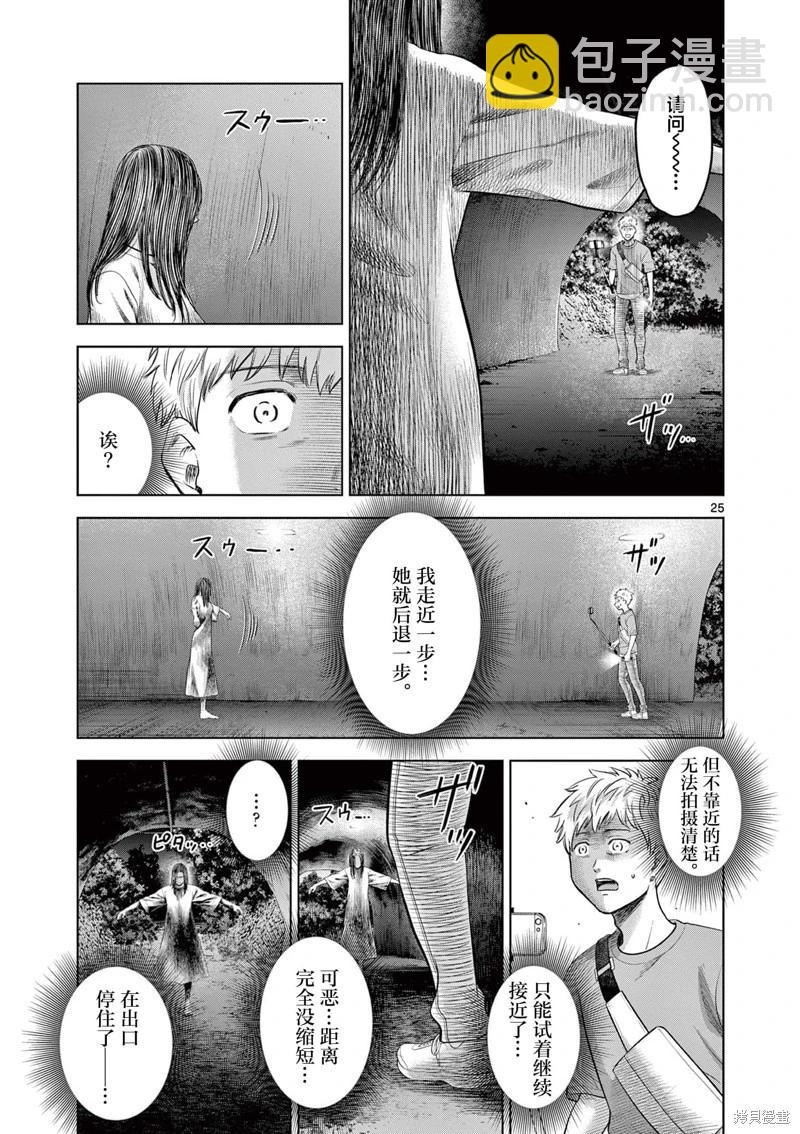 第19.2话2