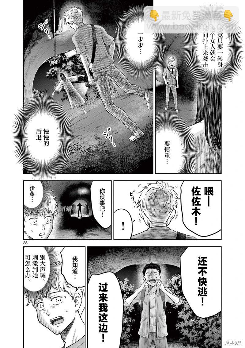第19.2话5