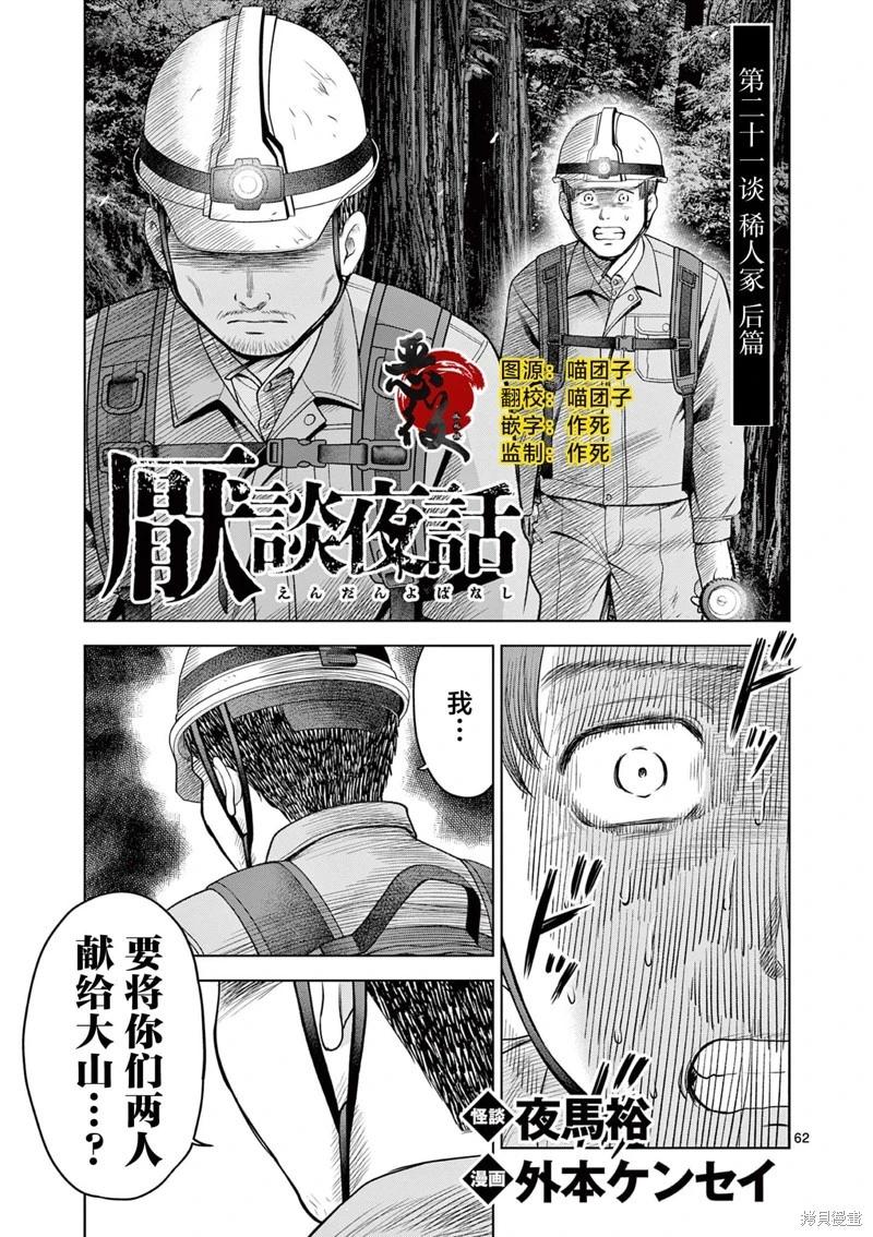 第21.3话0