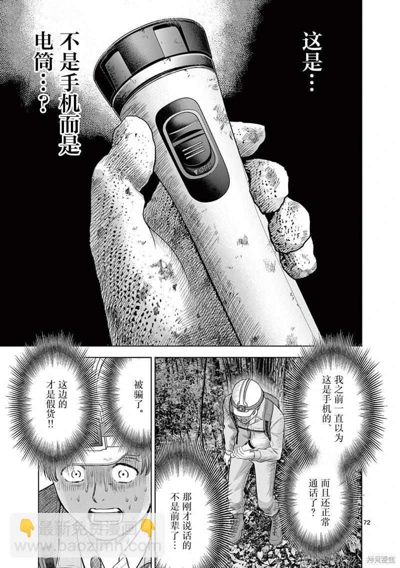 第21.3话10