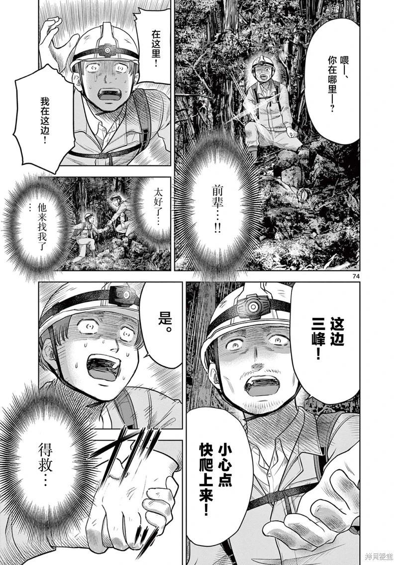 第21.3话12