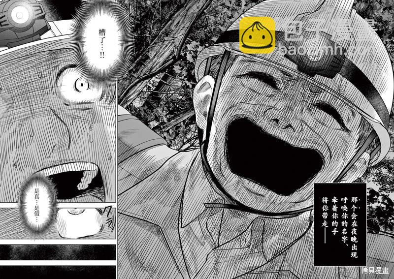第21.3话13