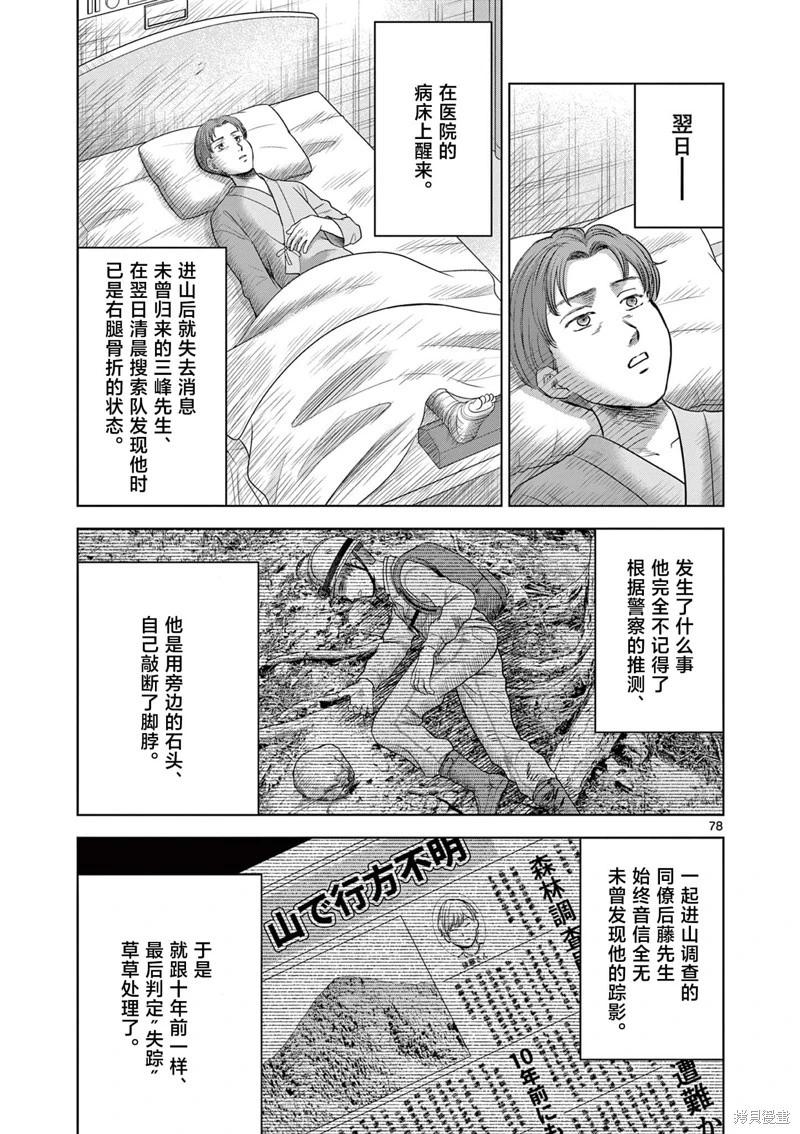 第21.3话15