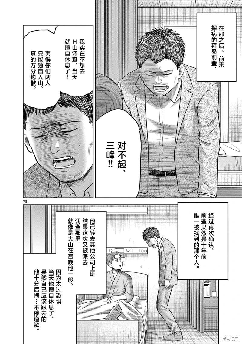 第21.3话16