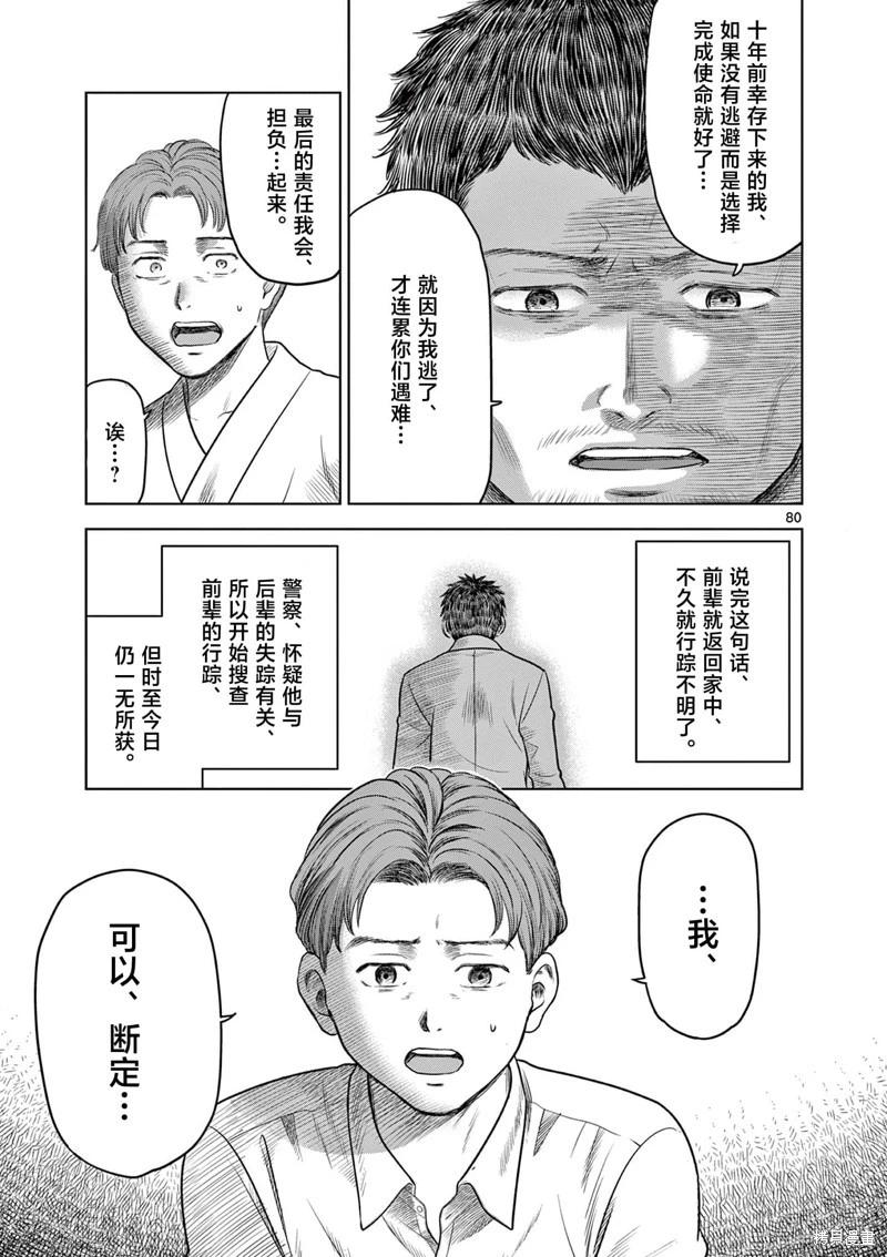 第21.3话17