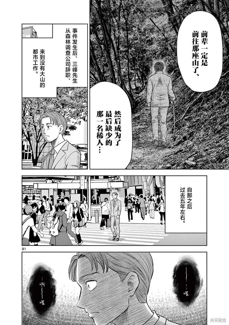 第21.3话18