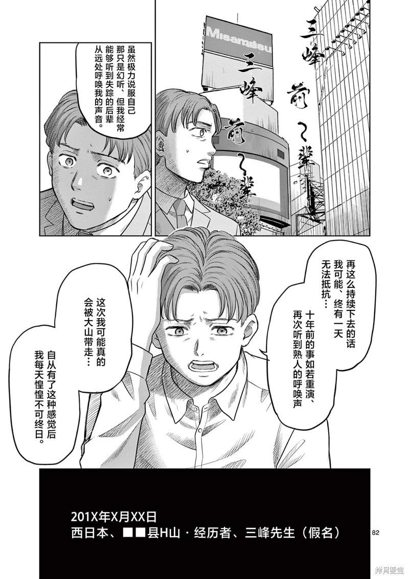 第21.3话19