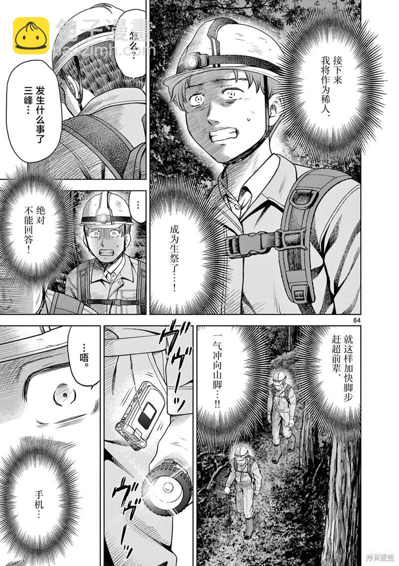 第21.3话2
