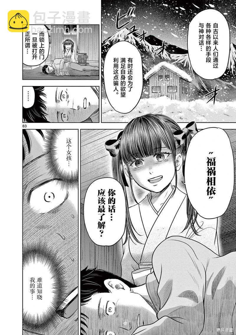 第21.3话20