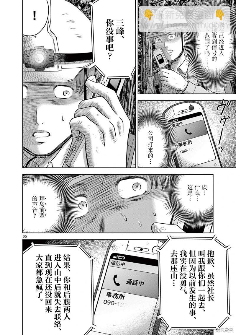 第21.3话3