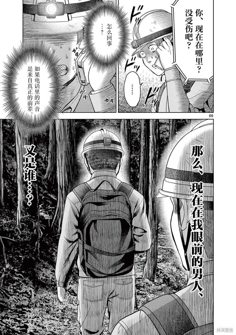 第21.3话4