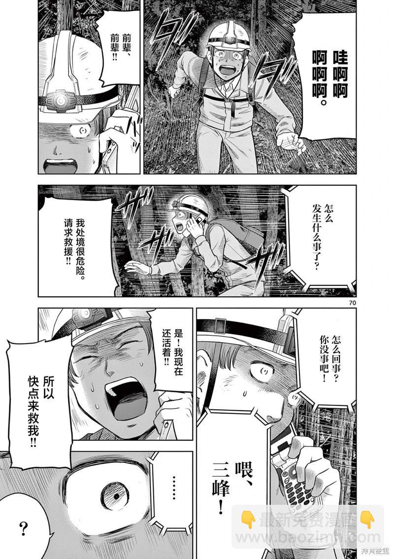 第21.3话8
