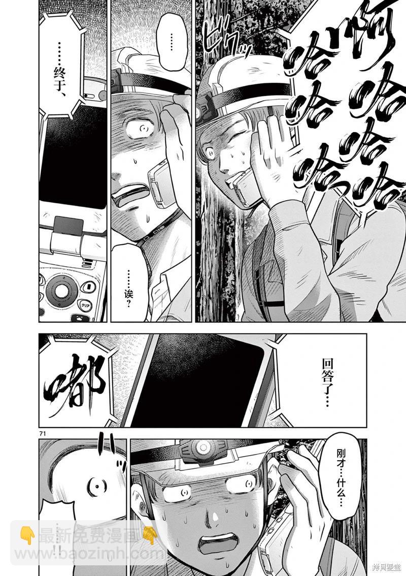 第21.3话9