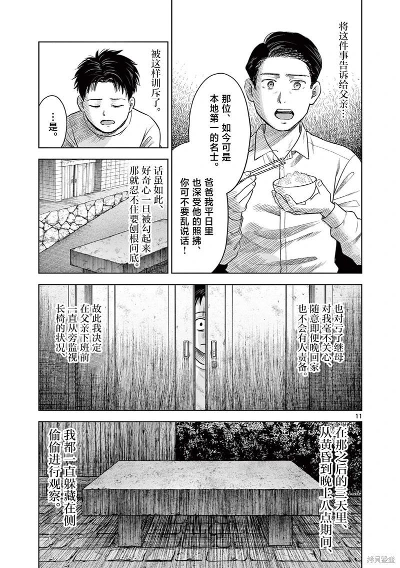 第22.1话10