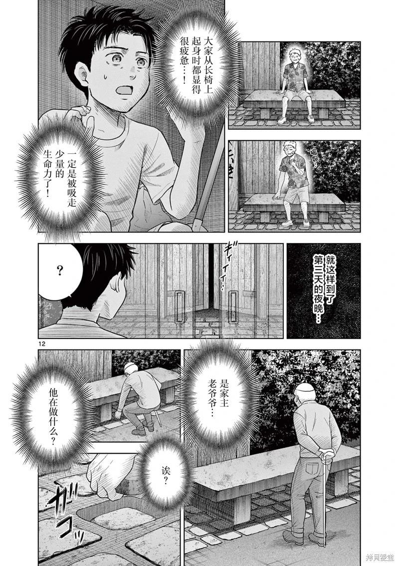 第22.1话11