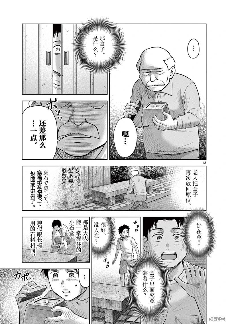 第22.1话12