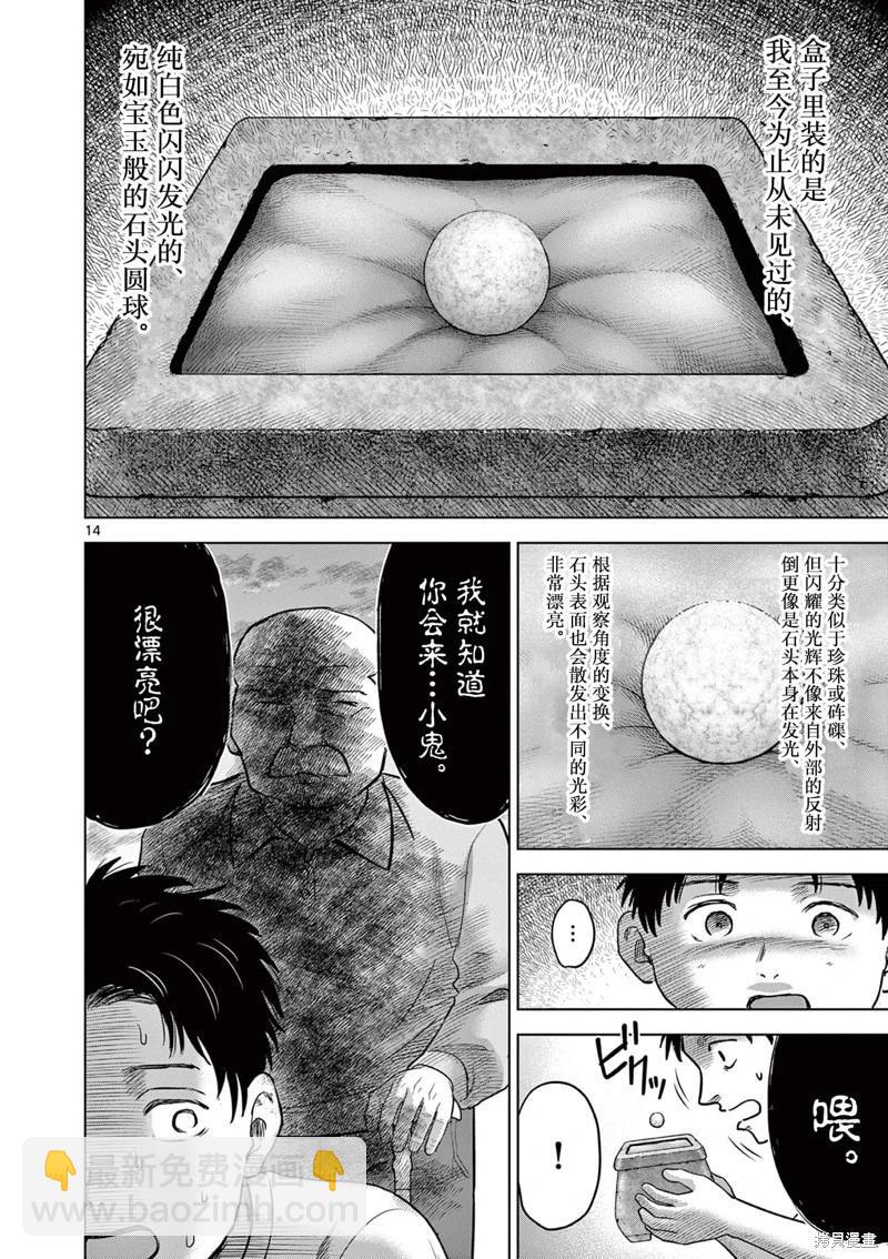 第22.1话13