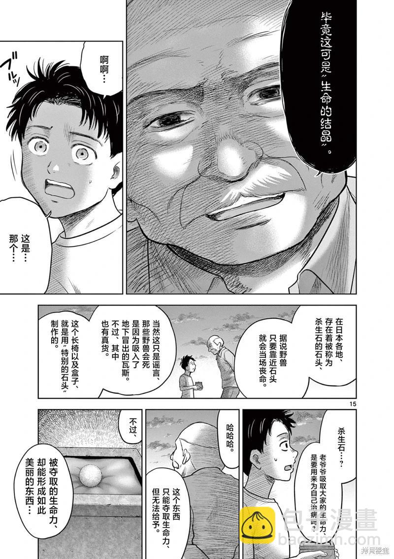 第22.1话14