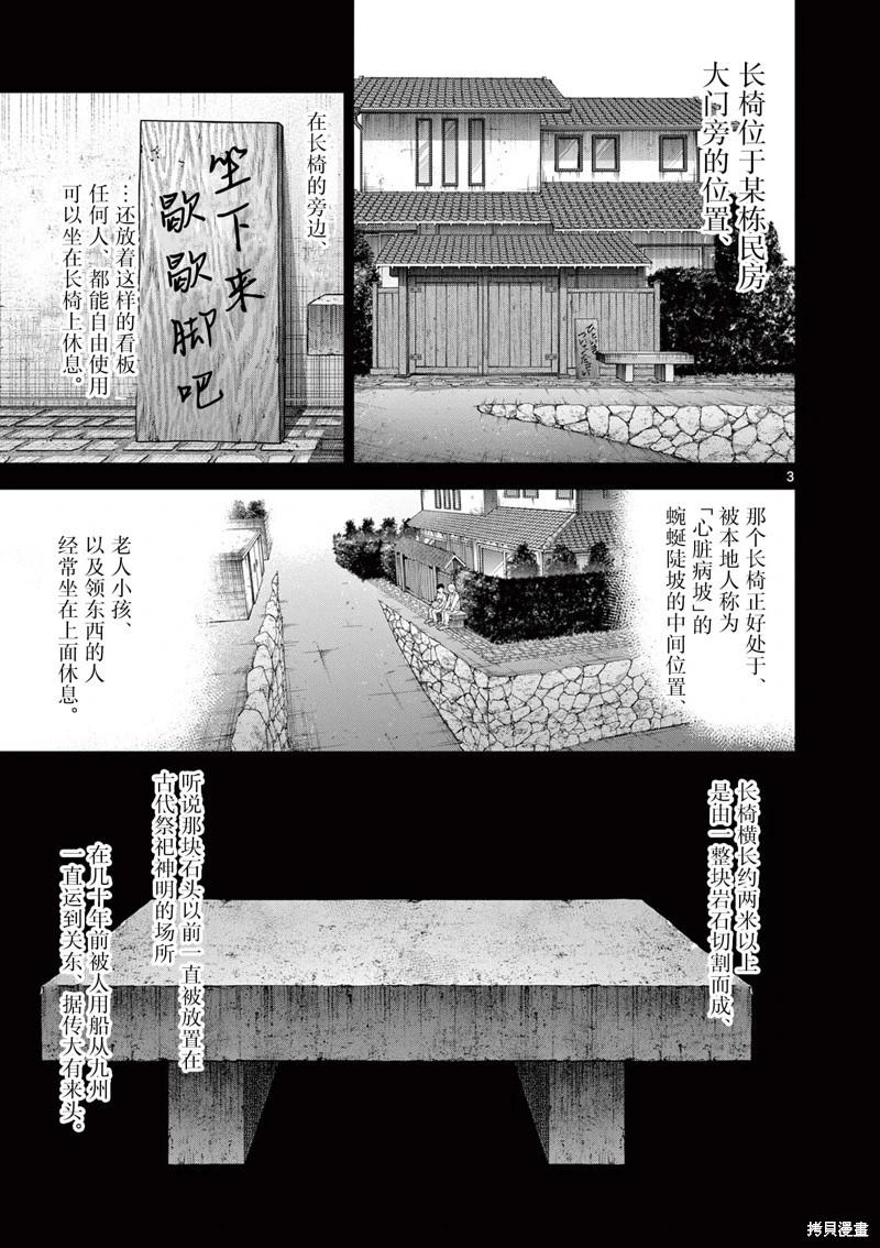 第22.1话2