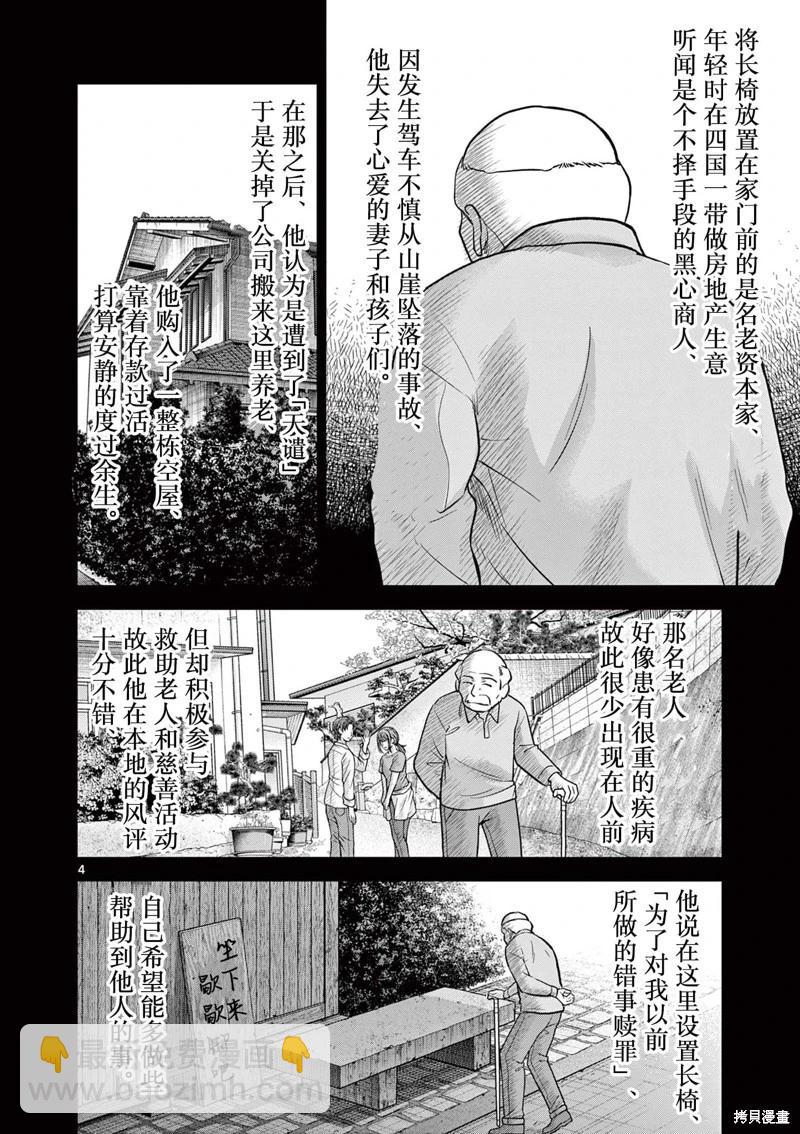 第22.1话3