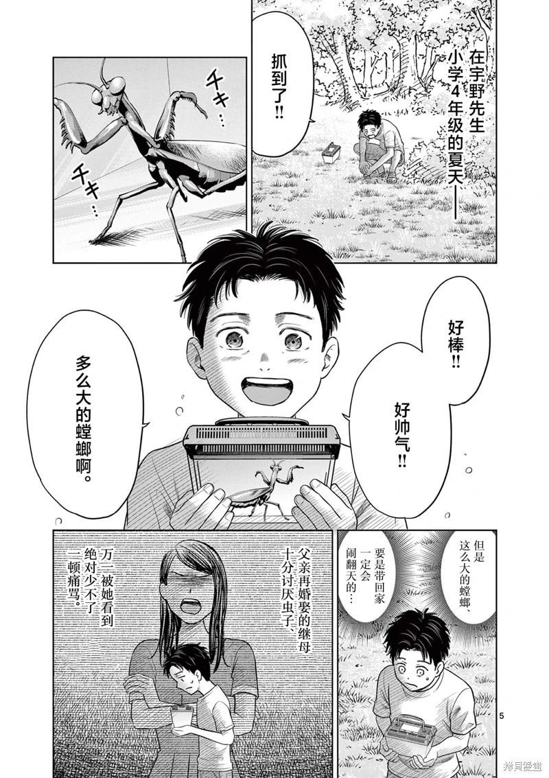 第22.1话4