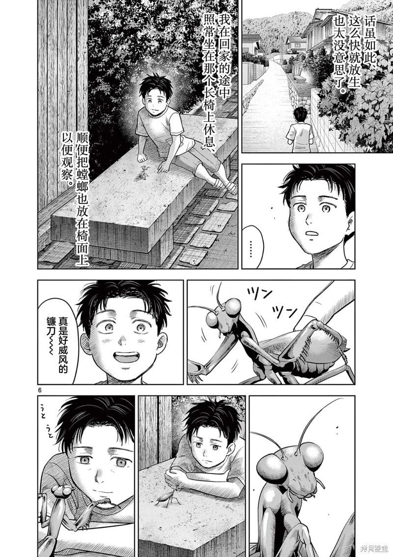 第22.1话5