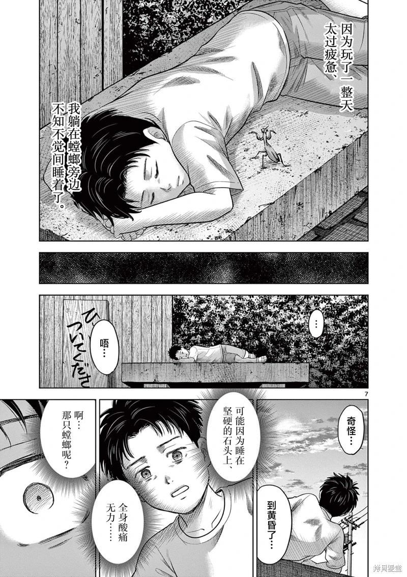 第22.1话6
