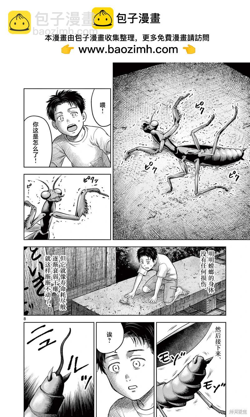 第22.1话7