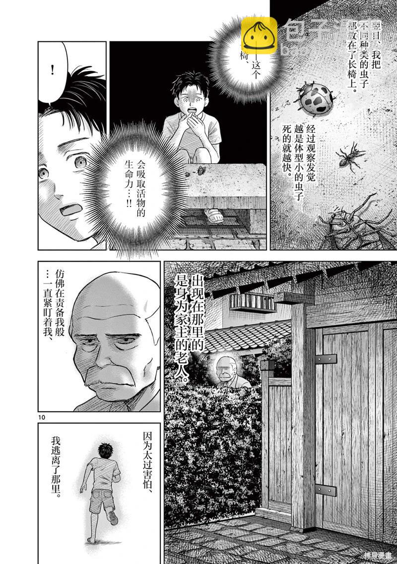 第22.1话9