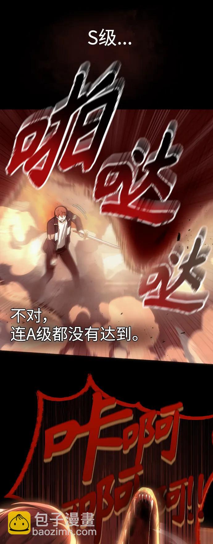 [第1话] 来自武林的不速之客13