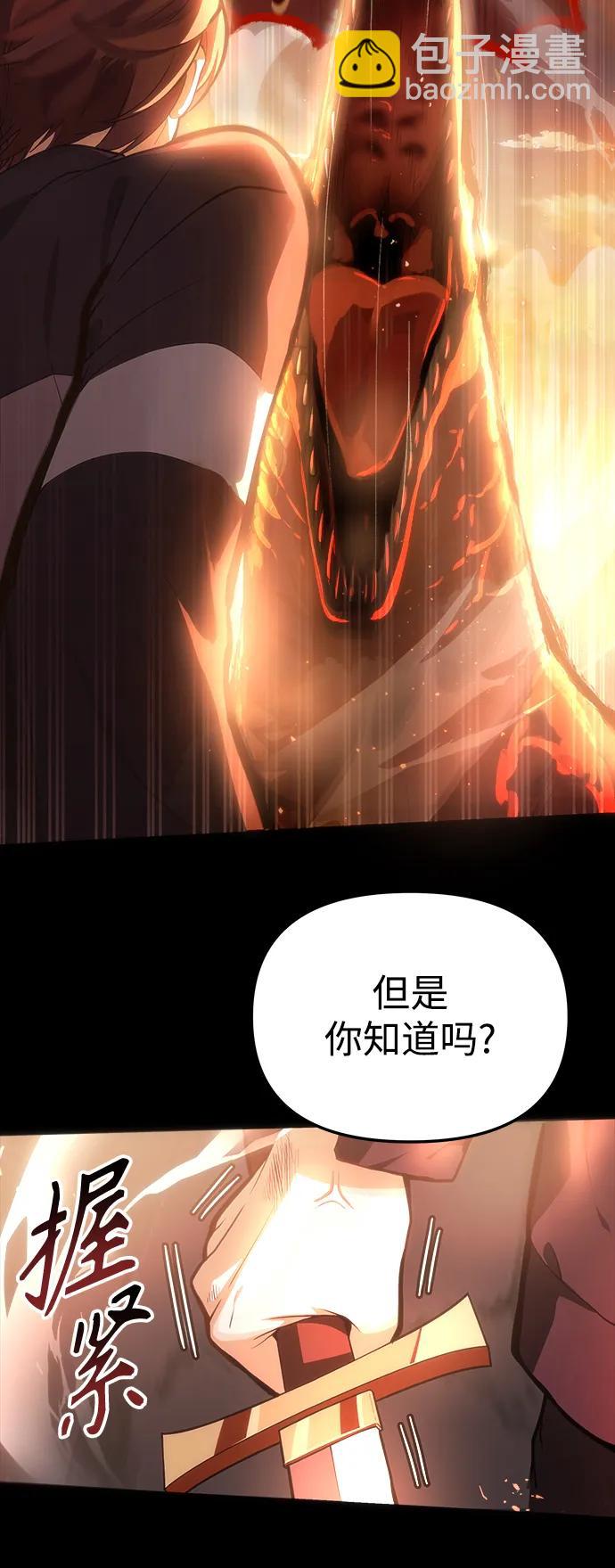 [第1话] 来自武林的不速之客14