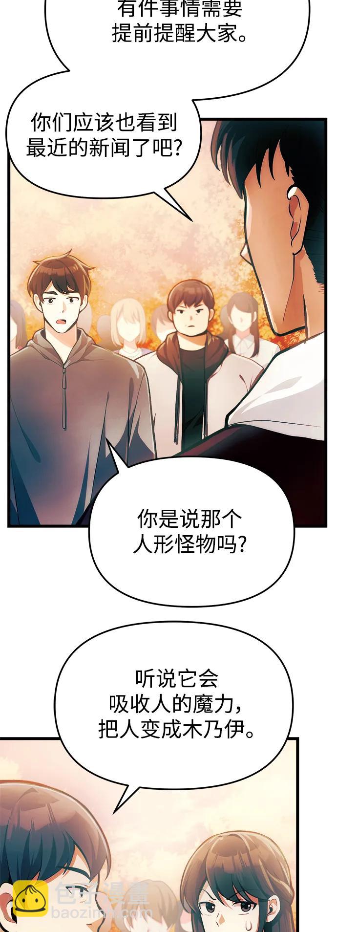 [第1话] 来自武林的不速之客40