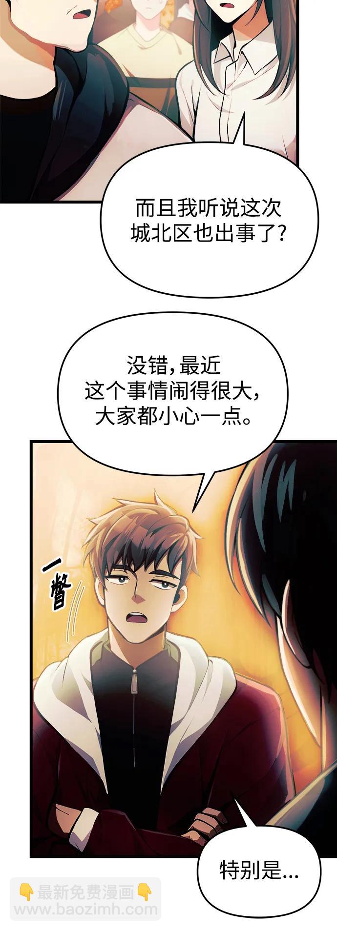 [第1话] 来自武林的不速之客41
