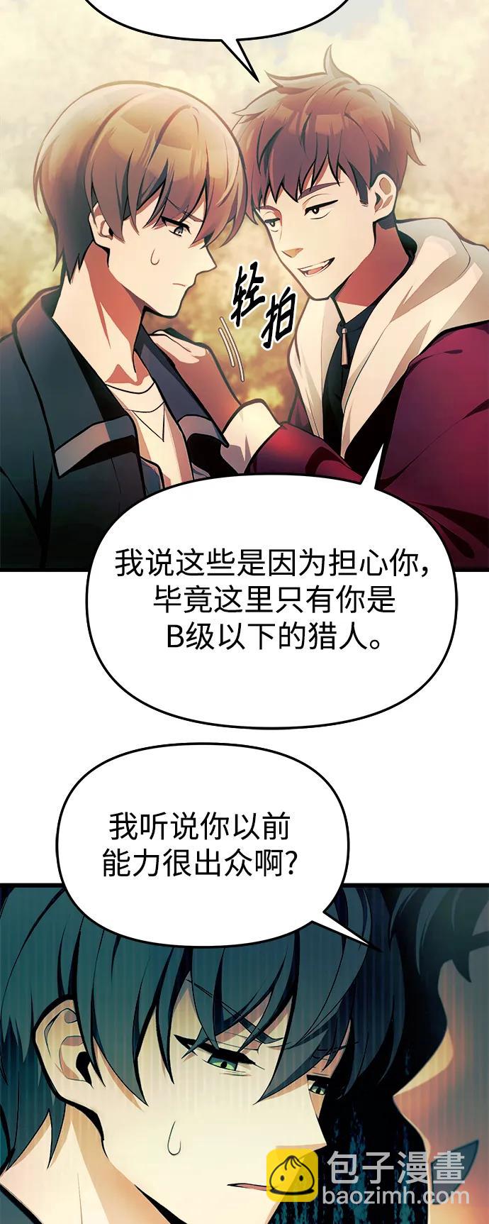 [第1话] 来自武林的不速之客43