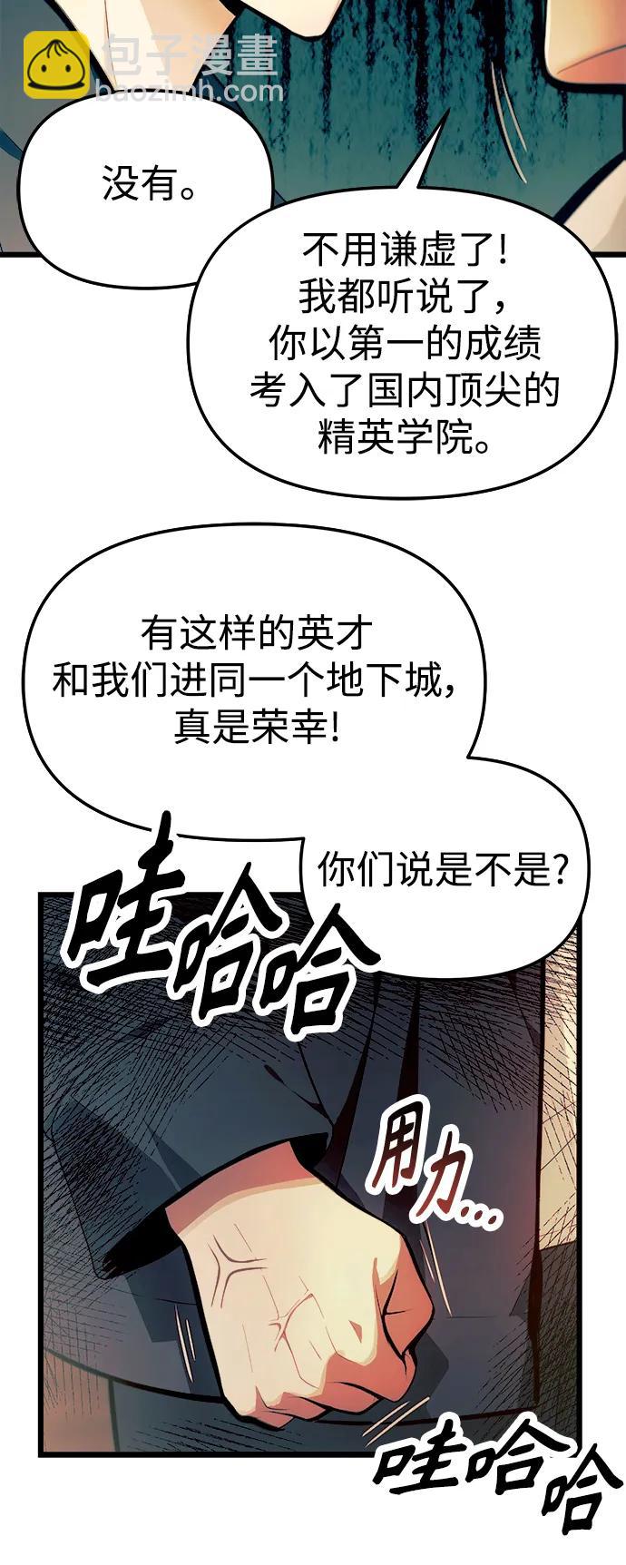 [第1话] 来自武林的不速之客44