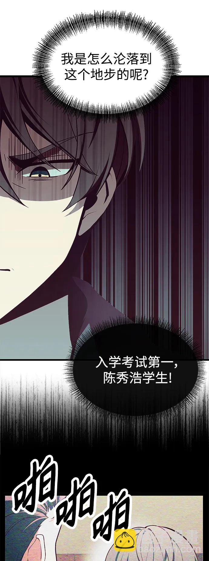 [第1话] 来自武林的不速之客45