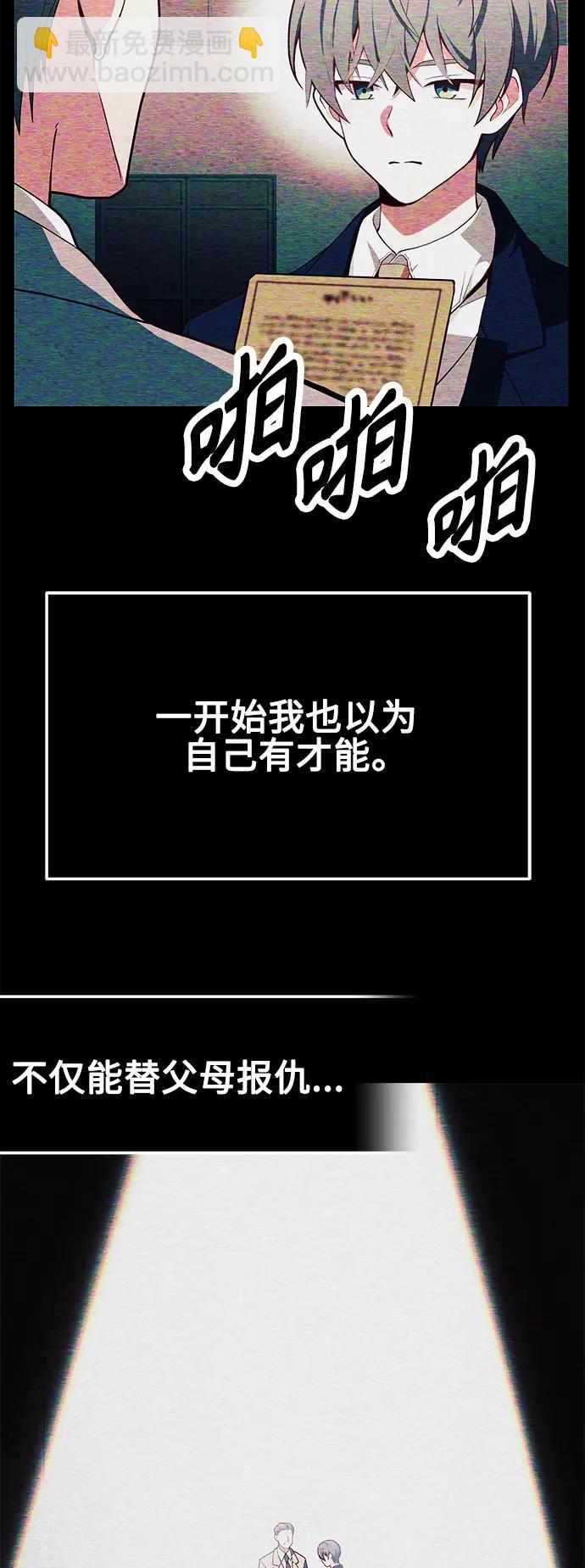 [第1话] 来自武林的不速之客50