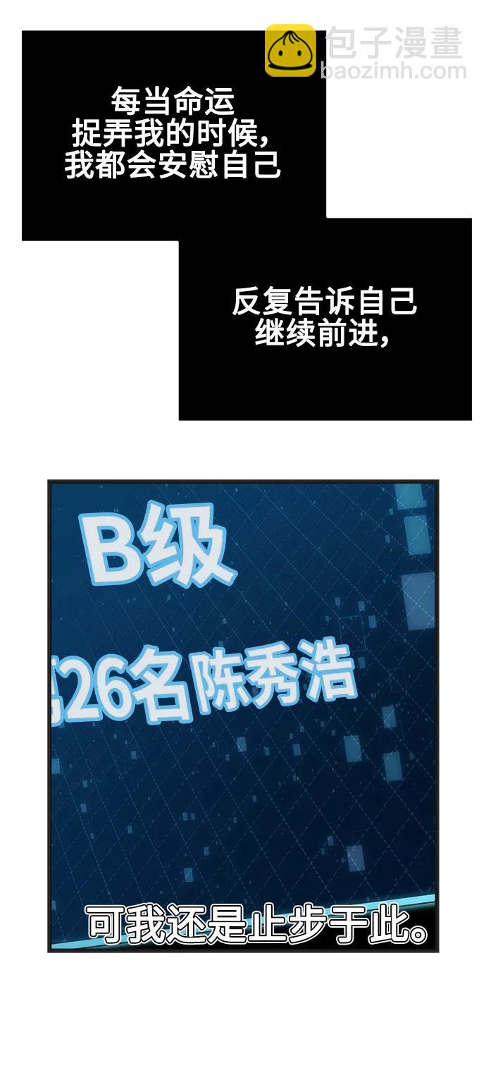 [第1话] 来自武林的不速之客55