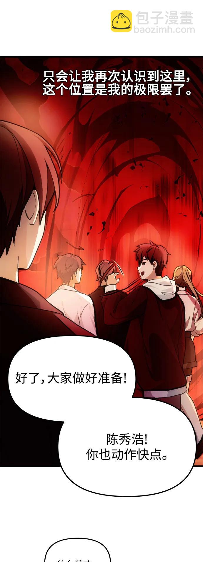 [第1话] 来自武林的不速之客56