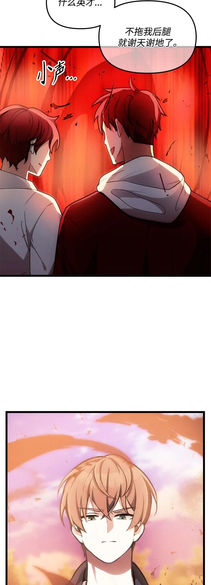 [第1话] 来自武林的不速之客57
