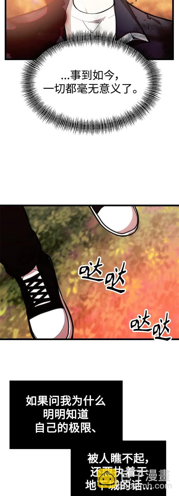 [第1话] 来自武林的不速之客58