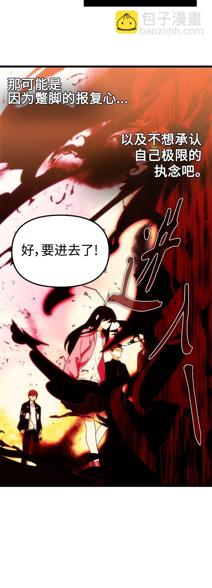 [第1话] 来自武林的不速之客59