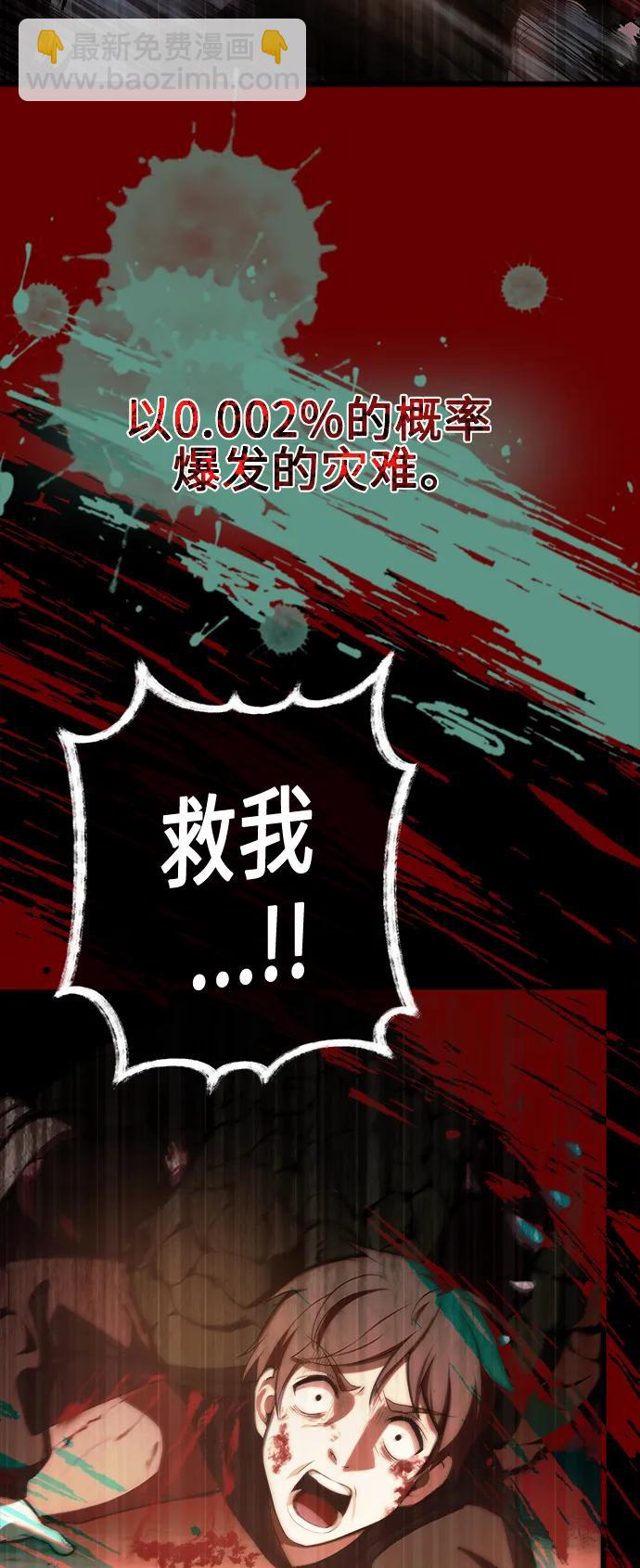 [第1话] 来自武林的不速之客65