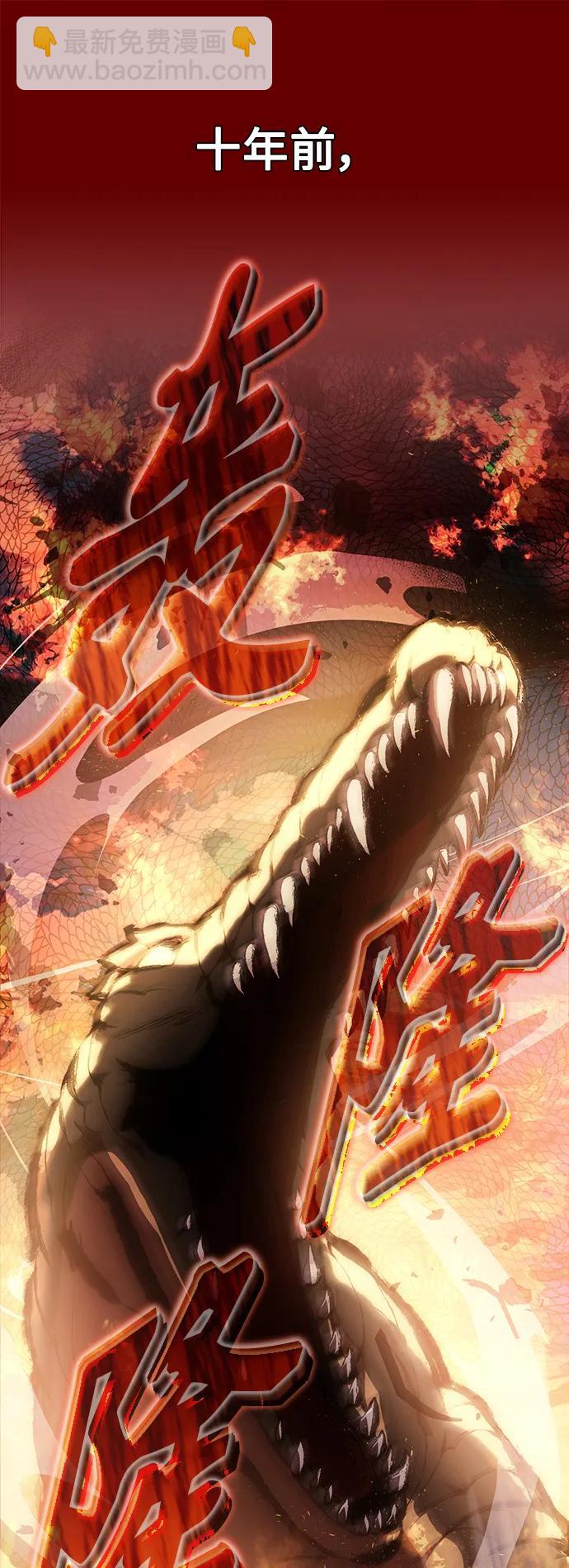 [第1话] 来自武林的不速之客69