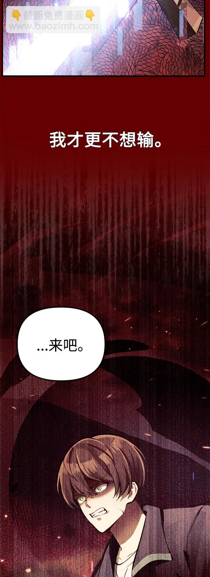 [第1话] 来自武林的不速之客72