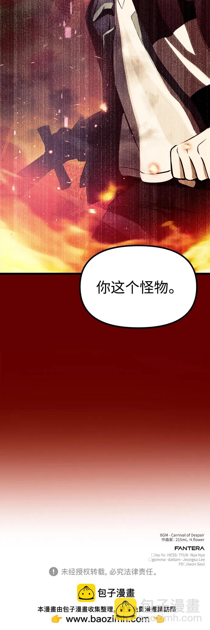 [第1话] 来自武林的不速之客73