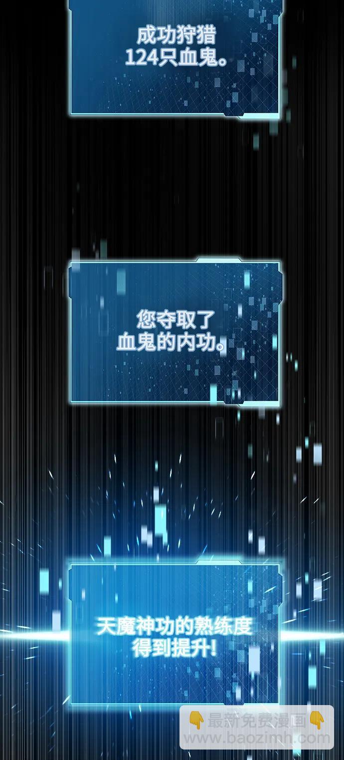 [第4话] 随风而来的血腥味11