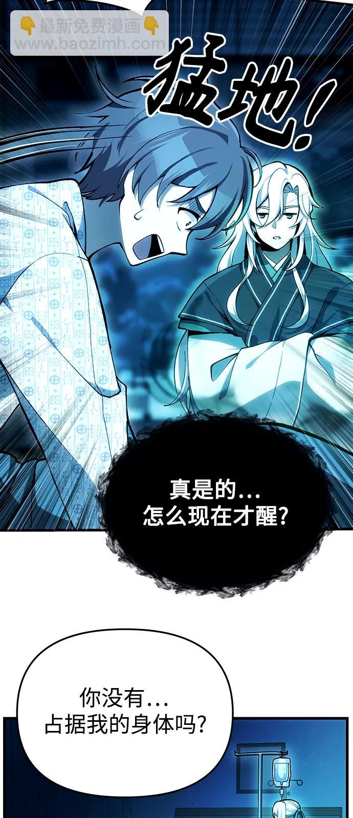 [第4话] 随风而来的血腥味14