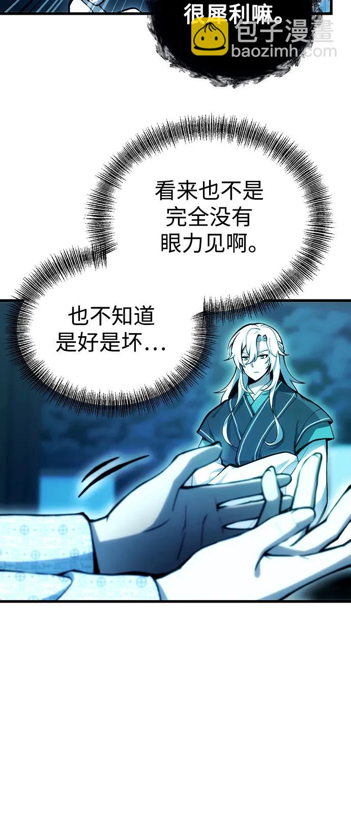 [第4话] 随风而来的血腥味16