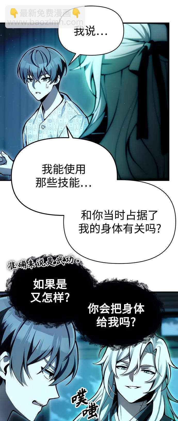 [第4话] 随风而来的血腥味17